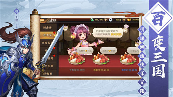 无敌少年传截图