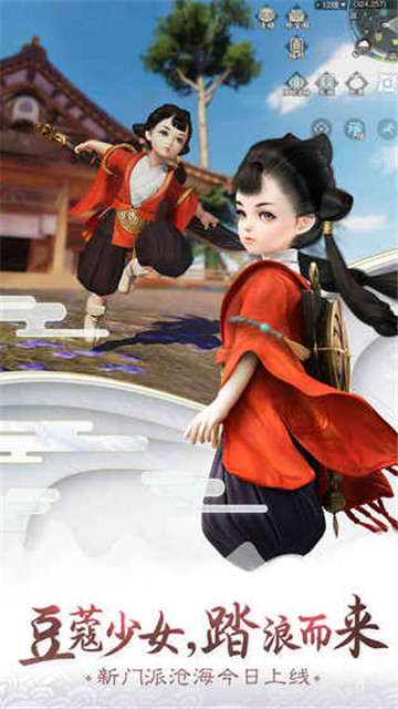 指尖最美江湖截图