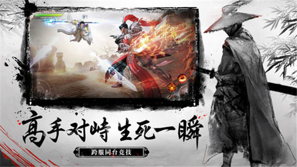 天刀问道手机版截图