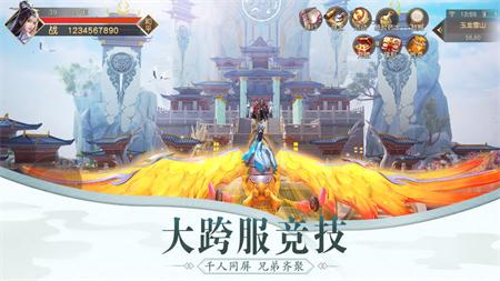 封神契约截图