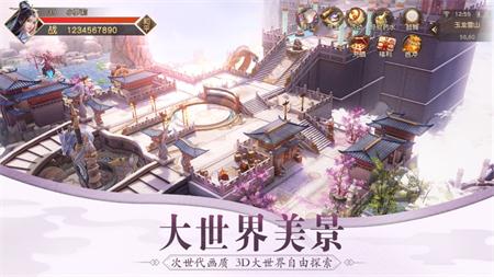 封神契约截图