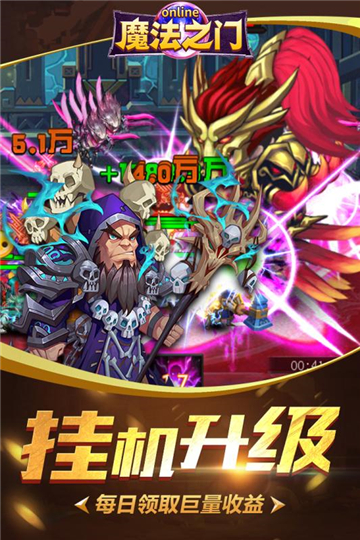 魔法之门手机版截图