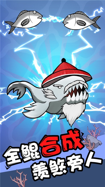 全民养鲲手游手机版截图
