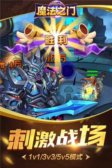 魔法之门安卓版截图