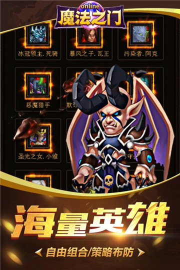 魔法之门安卓版截图