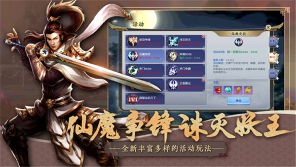 一把大剑手机版截图