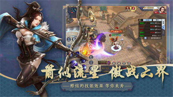 一把大剑手机版截图