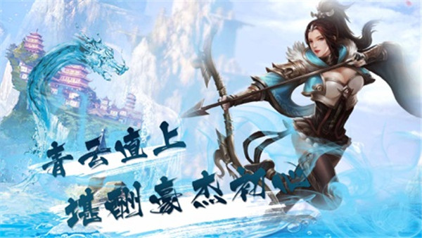 一把大剑手机版截图