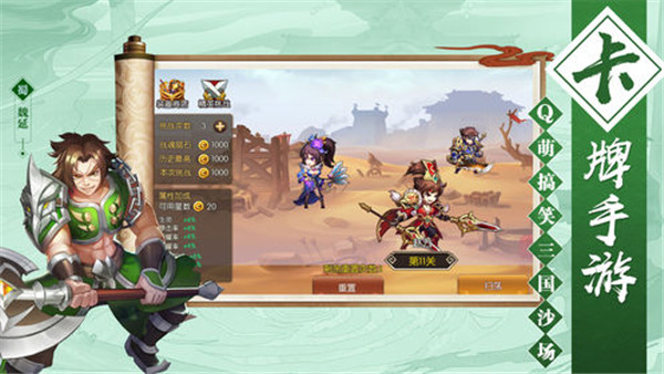 无敌少年传手机版截图