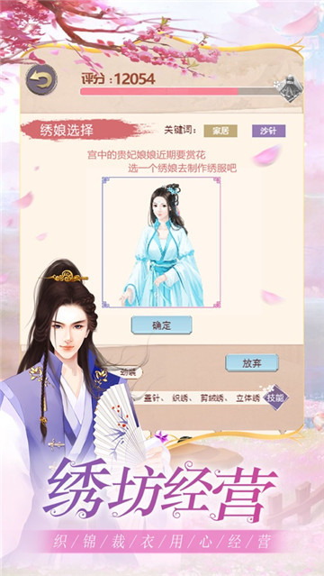 锦绣恋歌截图