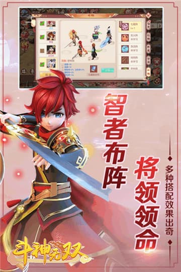 斗神无双下载截图