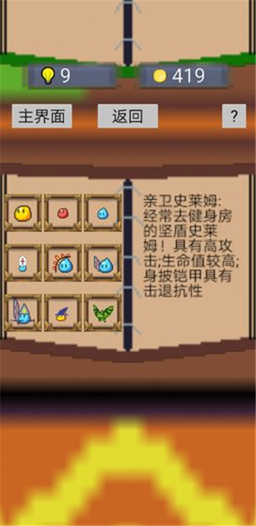 单词勇者大冒险截图