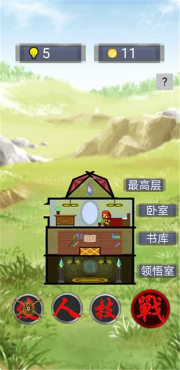 单词勇者大冒险截图