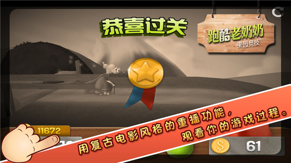 Granny Smith截图
