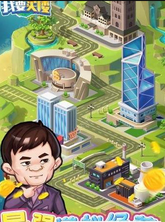 我要买楼截图
