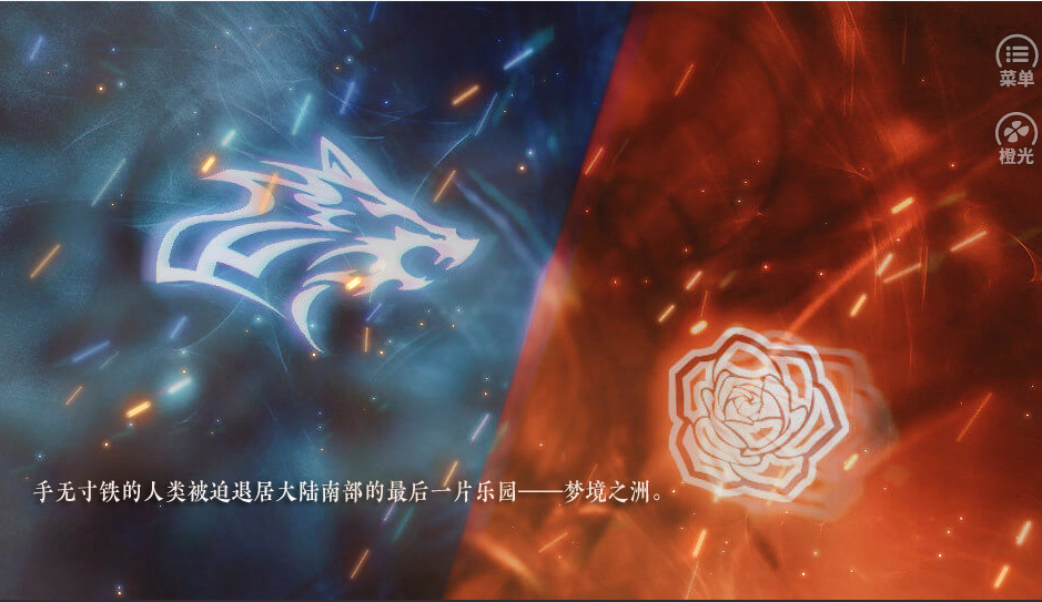 毁灭之刃截图