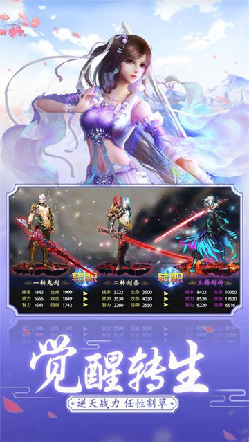 决战九霄手机游戏截图