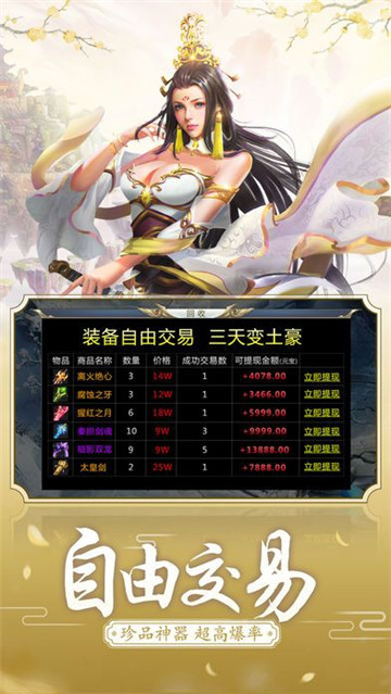 决战九霄手机游戏截图