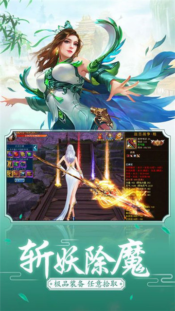 决战九霄手机游戏截图