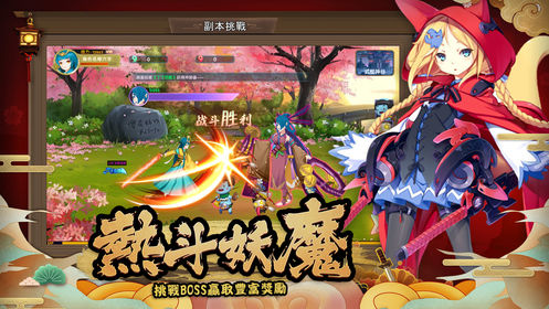 异界式神手机版截图