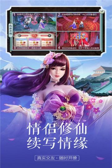 飘渺儒仙应用宝版截图