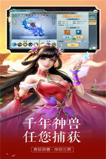 飘渺儒仙应用宝版截图