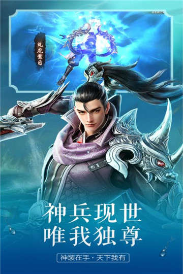 飘渺儒仙应用宝版截图