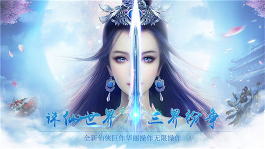 幻云之巅截图