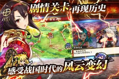 战国明日香手机版截图