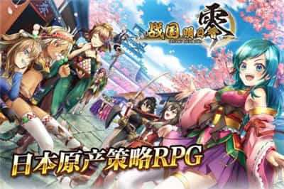 战国明日香手机版截图