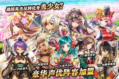 战国明日香手机版截图