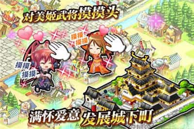 战国明日香手机版截图