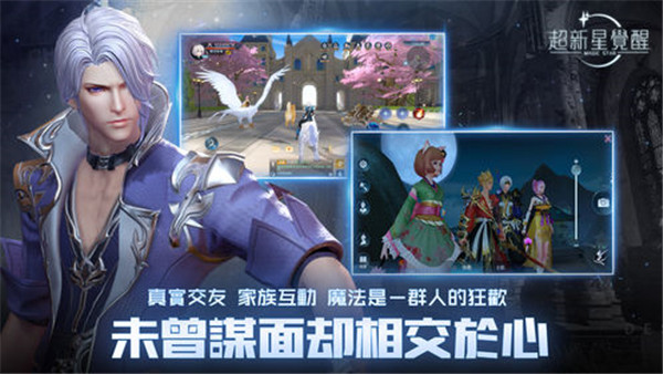 超新星觉醒截图