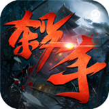 江湖杀手榜手机版
