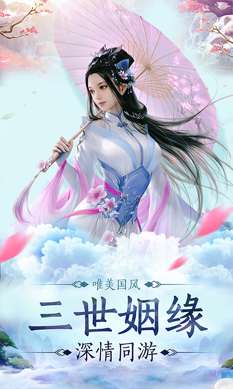 渡劫封神问情手游截图