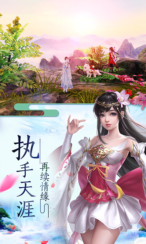 渡劫封神问情手游截图