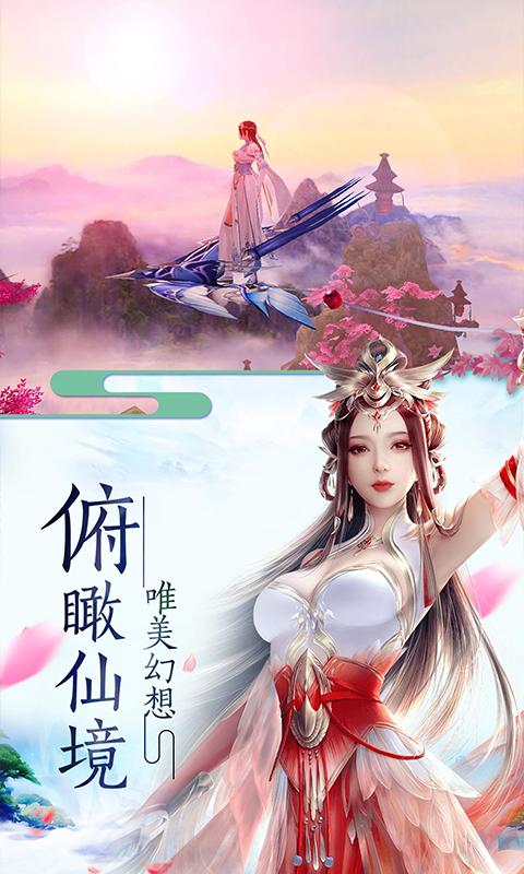 渡劫封神问情手游截图