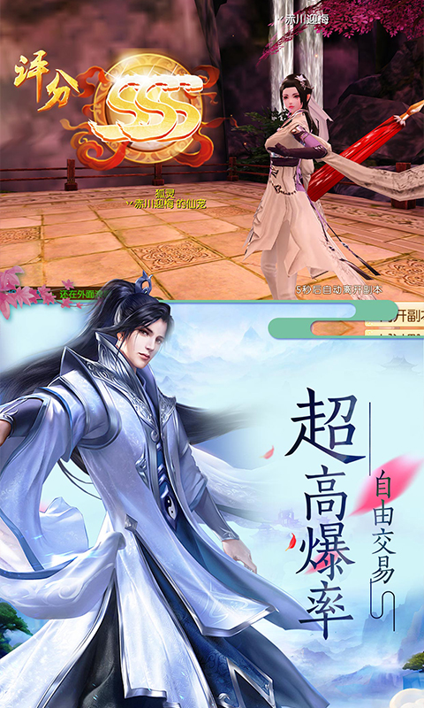 渡劫封神问情手游截图