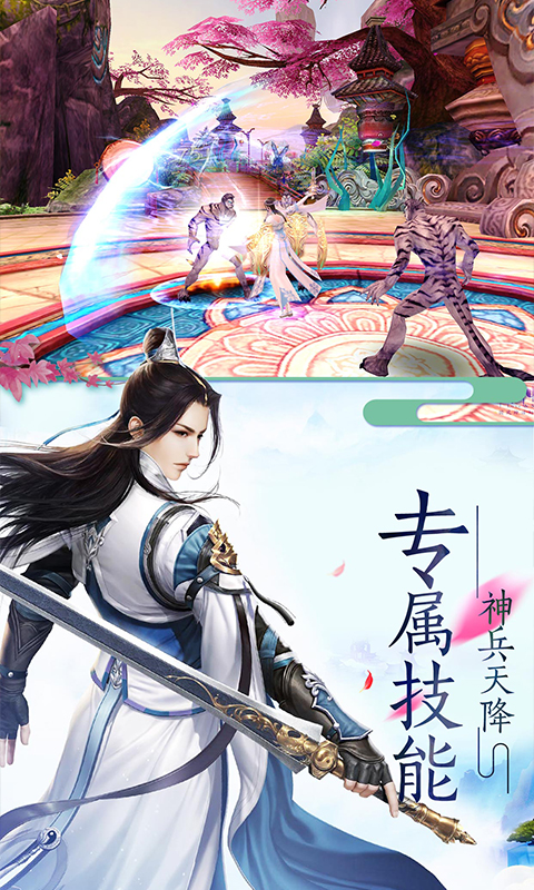 渡劫封神问情手游截图