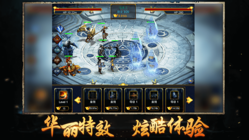 热血连击手机版截图