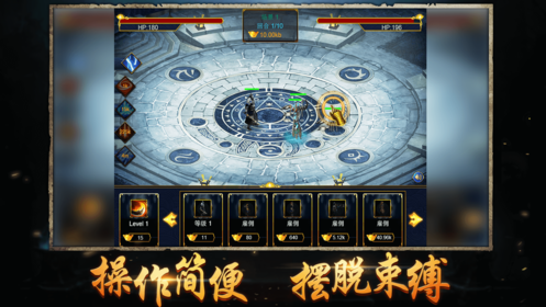 热血连击手机版截图