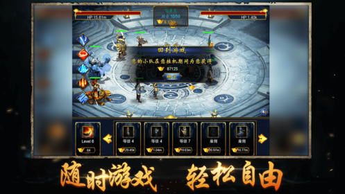 热血连击手机版截图
