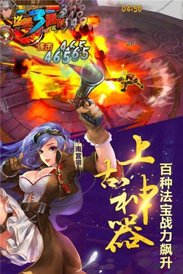盗墓三番队手游截图
