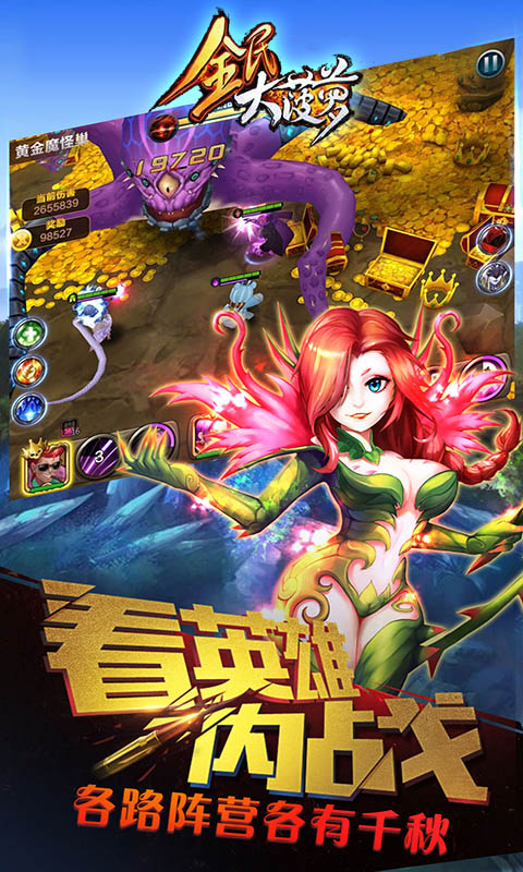 全民大菠萝手机版截图