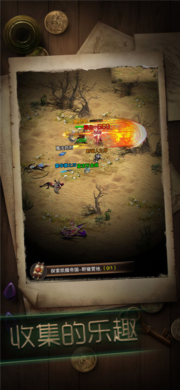 冒险者传说手机版截图