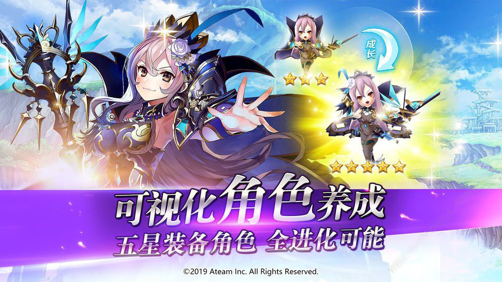光之神迹截图