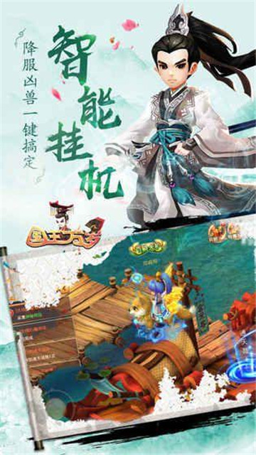 山海择天录手机版截图