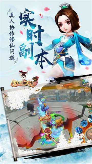 山海择天录手机版截图