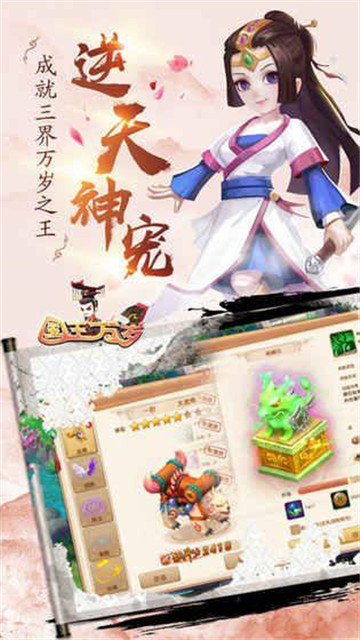 山海择天录手机版截图
