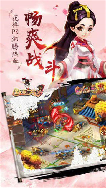 山海择天录手机版截图